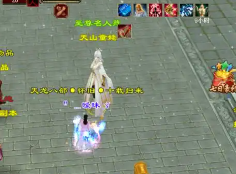 天龙八部公益服发布网：快速找到心仪服务器，享受安全游戏体验