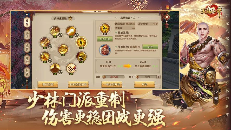 天龙八部sf手游_天龙八部sF怎么租服务器_天龙八部sf