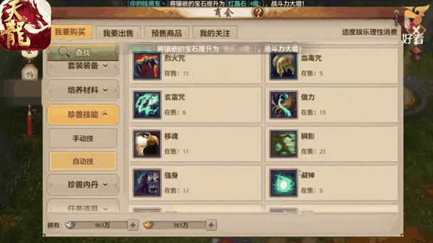 最新天龙八部sf_天龙八部sf端游_天龙八部sf布网