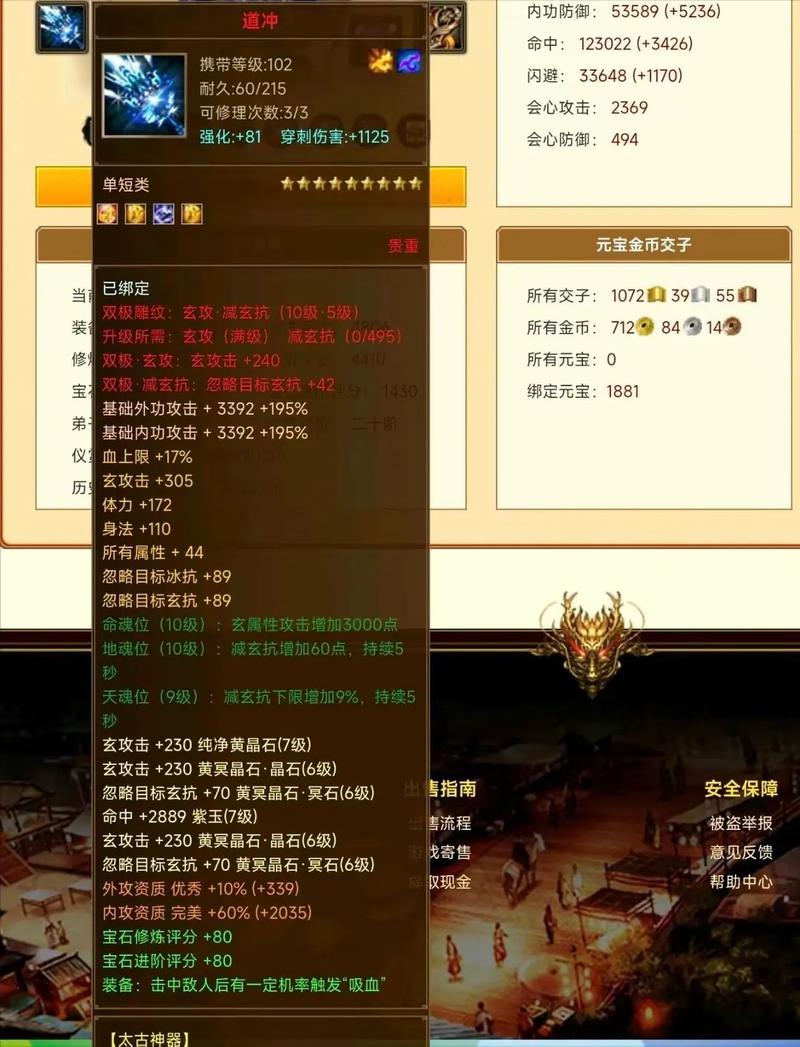 新开天龙八部私服选择指南：如何挑选稳定、人气旺的服务器