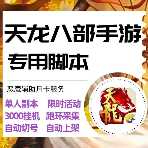 新天龙八部sf哪个稳定_新八部天龙官网_新开天龙八部sf