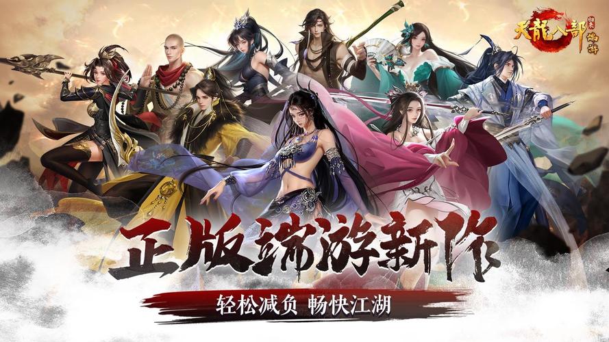 天龙八部sf_天龙八部sf加速器哪个好用_天龙八部sf手游版