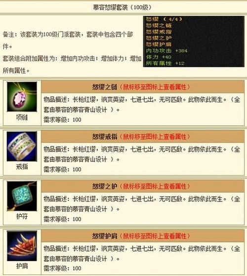 最新天龙sf私服独特玩法与全新装备系统解析 - 经典游戏新体验