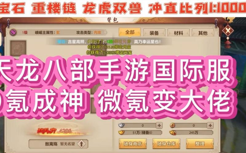 天龙八部公益服公平玩法解析：PVP与PVE双模式体验武侠世界
