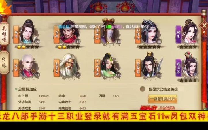 天龙八部私服发布网的作用与风险：如何选择优质私服及注意事项