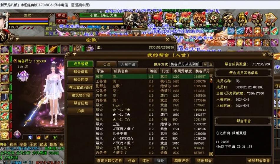 天龙八部sf_天龙八部SF发布_天龙八部sf发布网