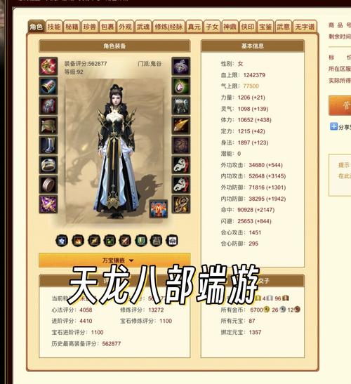 天龙八部sf_天龙八部SF发布_天龙八部sf发布网