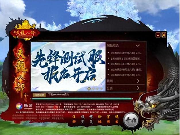 567天龙信息发布网_天龙私服发布网_天龙sf发布站