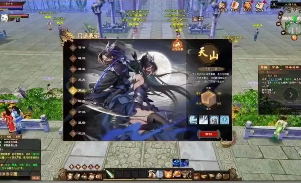 天龙手游私sf下载_好天龙信息发布网_天龙私服