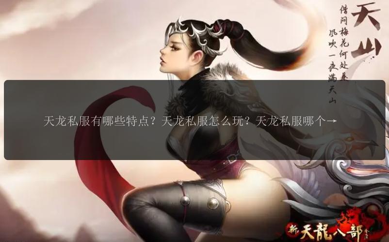 567天龙信息发布网_天龙sf发布站_天龙私服发布网